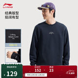 李宁圆领卫衣男子2025新款时尚健身纯色休闲长袖运动上衣AWDV379