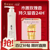 阿道夫精油沐浴露680ml 香氛沐浴露 嫩滑滋润沐浴乳 经典留香