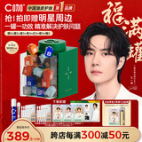 C咖王一博同款面膜套装35罐清洁控油祛痘补水保湿减黄提亮涂抹小罐膜