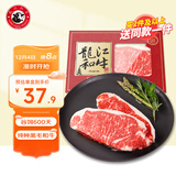 龍江和牛国产和牛(M3)原切西冷牛排200g 谷饲600天雪花牛肉生鲜【真原切】