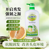 碌柚核老瑤薑固发防脱洗发露洗发水720ml 去屑止痒控油蓬松防脱