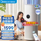 美的【新品旗舰】小绿洲空气加湿净化器一体机家用除甲醛除烟味除臭除过敏原除螨空气净化机 【母婴级】除醛加湿