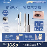 小奥汀（littleondine）眼妆套组睫毛膏01黑色+眼线液笔02棕色 自然卷翘纤长持久新年礼物