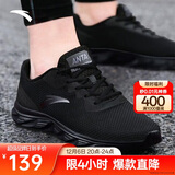 安踏运动鞋男鞋舒适网面跑步鞋男轻便软底减震休闲鞋户外旅游鞋男