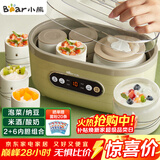 小熊（Bear）酸奶机 家用全自动大容量分杯米酒机酸奶发酵菌纳豆泡菜机SNJ-C10P2（浅绿）