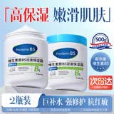 BEAUTY NOTES维生素原B5保湿面霜乳液身体乳补水滋润肤大白罐凡士林防干裂2瓶