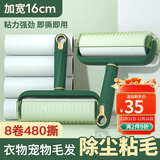 LYNN粘毛器粘毛滚筒 1手柄+8卷纸 可撕式沾毛 神器宠物去毛器粘尘纸 
