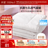 水星家纺被子空调被夏凉被抗菌七孔纤维夏被子约1.9斤150*210cm白