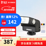 金贝（JINBEI）Hi-5新复古机顶闪光灯单反微单数码相机外置热靴灯锂电摄影灯通用热靴户外小型便携外拍灯补光灯 Hi-5机顶灯【宝石黑】+色片柔光盒