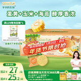 爷爷的农场米饼干儿童宝宝零食海苔玉米蛋黄轻酥圆饼50g