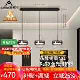 施美特餐厅吊灯现代简约餐桌灯国王湖轻奢极简一字长条吧台中山灯具套餐 3头长盘-砂黑+烟灰罩-三色变光