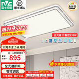 雷士（NVC）吸顶灯客厅灯语音智能现代轻奢新中式卧室灯led照明灯具套餐-晶宏 132W 5575lm 【全光谱快装】智控客厅灯