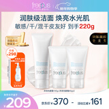 芙丽芳丝（Freeplus）洗面奶套装氨基酸洁面洗面乳100g+60g*2元旦礼物送男女朋友