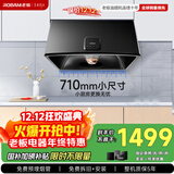老板（Robam）【主打性价比】抽油烟机小户型家用经典老式吸油烟机中式小尺寸710mm脱排国家补贴20%CXW-185-3009