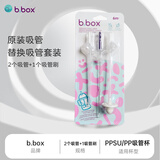 贝博士吸管杯配件 吸管刷替换装 儿童重力球学饮杯吸管+刷子