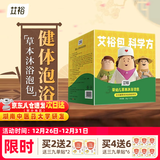 艾裕儿童泡澡中药包金银花婴儿泡澡包宝宝药浴包小儿健体艾草艾叶洗澡 263益体加强-风寒鼻涕20g*12袋