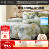 水星家纺四件套床上纯棉100%全棉透气床单被套双人1.8米x2米床叶青颜家居馆