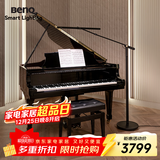 明基(BenQ) PianoLight Grand钢琴灯练琴专用全光谱LED智能护眼