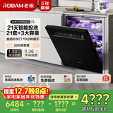 老板（Robam）【21天智能投洗】灵动舱21套+3盐系G1PMax黑嵌入式洗碗机自动开关门独立烘干W76D-G1P国家补贴