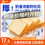 泓一厚切吐司面包1000g 手撕面包营养早餐健身代餐速食宿舍休闲零食品