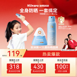 海龟爸爸儿童防晒套装水感防晒喷雾100ml+小雪山防晒乳40g