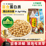 十月稻田 黄豆 2斤 打豆浆 可发豆芽 东北大豆 五谷杂粮  早餐 大米伴侣