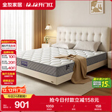 全友家居 床垫护脊独立袋装弹簧软硬适中床垫子1.5x2米乳胶床垫