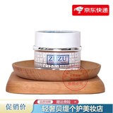 ZUZU角鲨烷水润素颜霜雪肌焕彩懒人霜裸妆遮瑕保湿 ZUZU素颜霜1瓶