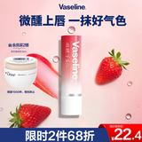 凡士林【倪妮同款】微醺润唇膏特护亮润淡彩唇膏草莓红3.5g变色唇膏礼物