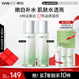 韩后茶蕊胜肽水乳套装 美白淡斑补水保湿化妆品护肤品套装京东自营