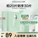 泊美油橄榄维生素原B5舒缓保湿精华面膜2盒 呵护红敏干燥圣诞礼物