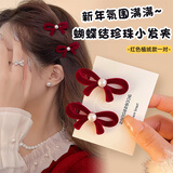 NIANFIN红色蝴蝶结发夹边夹侧边女2026新款高端发饰刘海夹子新年头饰