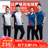 李宁（LI-NING）羽毛球服短袖套装春夏凉爽排球乒乓球赛比赛运动服时尚专业透气 男子/白色上衣/黑色长裤 套装 M