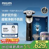 飞利浦（PHILIPS）电动剃须刀新一代旋护5X 净护双升级AI智能痘敏肌刮胡刀 配紫光杀菌盒  生日圣诞节礼物送男友父亲