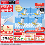 巴布豆（BOBDOG）小波浪超柔拉拉裤XXL108片箱装(14-17KG)加大码婴儿尿不湿 