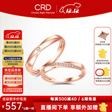 CRD克徕帝【现货闪发】 钻石对戒情侣款一对婚戒结婚订婚钻戒 18K玫瑰金色一对 女戒 约5分 男戒 约1分