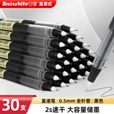 白雪（snowhite）0.5mm中性笔学生速干签字笔水笔直液式走珠笔T16办公用品 黑色30支/盒