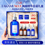 TAKAMI小蓝瓶精华100ml角质修护祛痘祛闭口敏感肌护肤品化妆品圣诞礼物