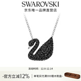 施华洛世奇（SWAROVSKI）Swan优雅天鹅项链女吊坠轻奢小众送女友女 镀白金色 (大)5347329
