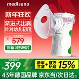 MEDISANA雾化器儿童家用止咳哮喘医用手持婴幼儿便携式雾化机老人AirPro6