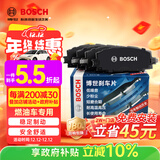博世（BOSCH）刹车片后片丰田凯美瑞双擎/RAV4荣放雷克萨斯ES200/ES300H陆风X5