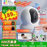 萤石摄像头CP1/C6C智能家居云台室内摄像头监控器家用无线wifi360度双向通话手机远程高清 婴儿看护器 500万CP1全彩夜视自动巡航【双频版】 标配无卡【送30天云存储】