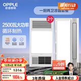 欧普（OPPLE）风暖浴霸超薄浴室取暖器卫生间暖风机集成吊顶 套餐5