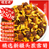 福茗源 茶叶 昆仑雪菊 新疆天山雪菊花蕾野菊花茶清心肝养生茶袋装250g
