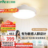 雷士（NVC）LED照明无叶风扇灯隐形吊扇客厅卧室餐厅儿童房39瓦宝宝柔光柔风