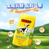 荷兰乳牛全脂速溶奶粉1kg高钙全家营养青少年成人老人早餐牛奶粉烘焙 1000g袋