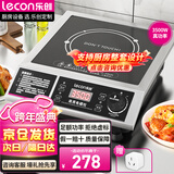 乐创（lecon）电磁炉大功率电磁灶3500W火锅炉电灶炉奶茶店猛火灶3500W电磁炉平面LC-L2【多款式可选】