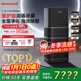 霍尼韦尔（Honeywell）空气净化器除花粉甲醛细菌流感病毒卫健委备案消毒机hmax空间舱全屋速净家电国家补贴KJ1000F-P22B