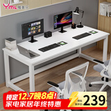 雅美乐大桌子电脑桌工作台居家学习桌家用简约成人学生书桌1.6米白色