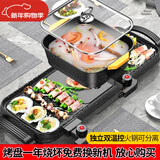 新厨夫升级版麦饭石电火锅烤肉一体多功能锅商用无烟烤串机电烧烤炉家用烤肉锅电烤盘不粘烤肉盘电烤蒸锅 【焕新升级任意组合】可分离单锅 2层